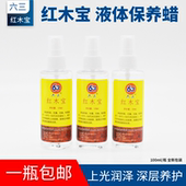 红木家具保养护亮光蜡红木宝实木地板文玩佛珠手串液体抛光蜂蜡油