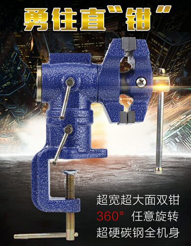 重型碳钢台虎钳桌虎钳DIY360度旋转万向多功能大台钳平口钳