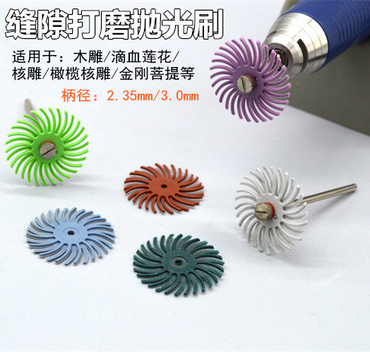 橄榄核滴血莲花木雕核雕菩提根象牙果抛光打磨头缝隙镜面效果磨头