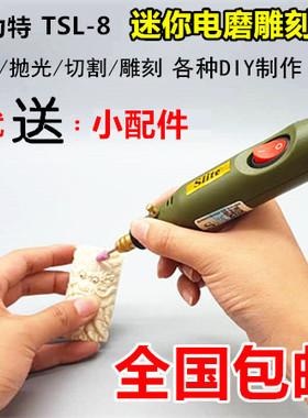 施力特 电动雕刻笔 迷你小电磨 微型电钻手钻 打磨抛光雕刻机包邮