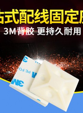台湾KSS粘贴式扎带固定座 凯士士HC自粘式扎线座 多规格可选