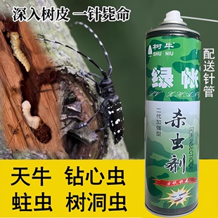 绿帐天牛无花果杀虫气剂雾钻心虫药蛤虫桃树桉小蠹虫果树