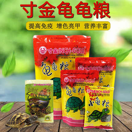 寸金龟粮乌龟饲料小巴西龟幼龟粮通用颗粒型陆龟粮水龟食物小龟粮