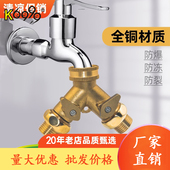 水龙头分流器一分二洗衣机全铜4分三通带开关阀门一进二出分水器