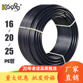 优质打孔16PE管大棚微喷喷雾20自来水管全新料滴灌设备25管倒挂