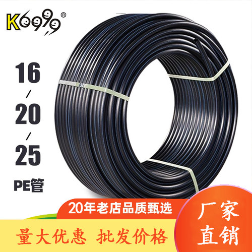 pe大棚微喷喷雾自来水管滴灌设备