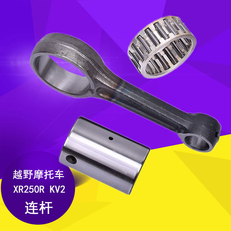 XR250RKV2曲轴连杆销子大头滚针