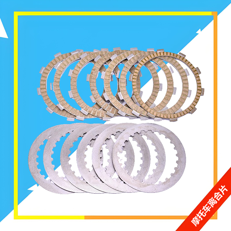 适用于摩托车杜克125离合片SX125 98-16年纸基离合器摩擦钢片耐磨