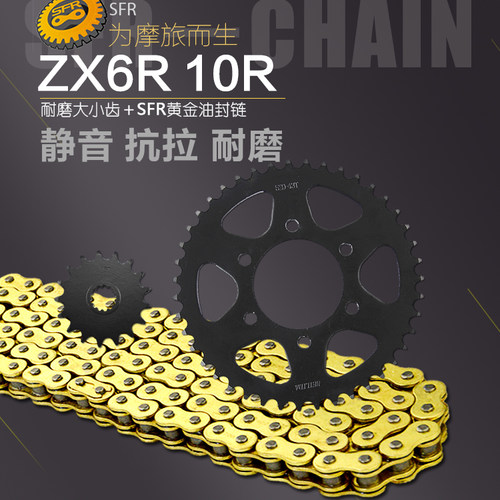 适用川崎大牛摩托车链盘