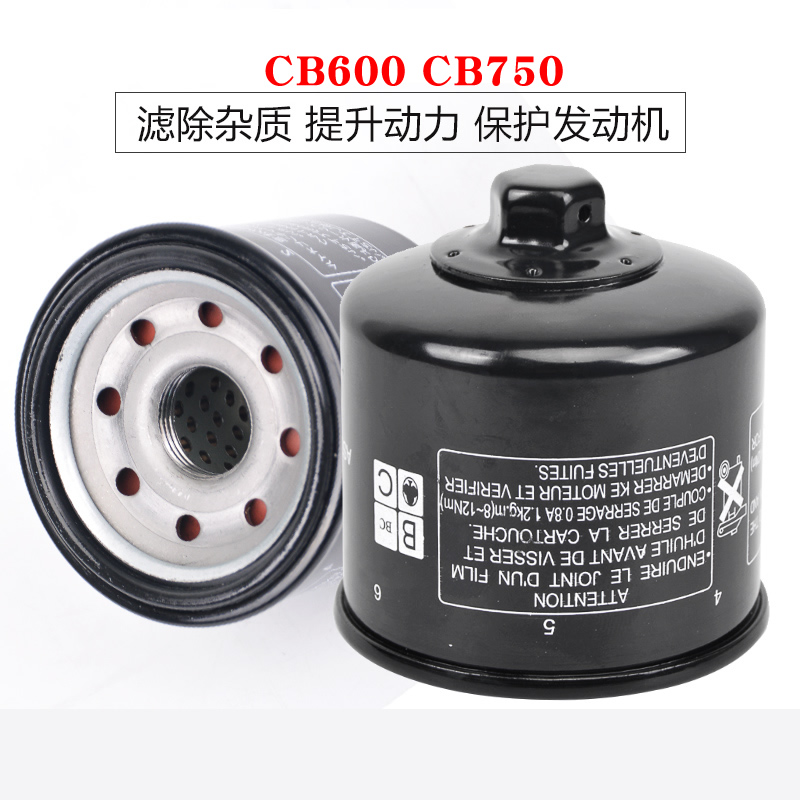 摩托车配件适用于本田黄蜂CB600机滤CBR600 CB750 CBF500机油滤芯