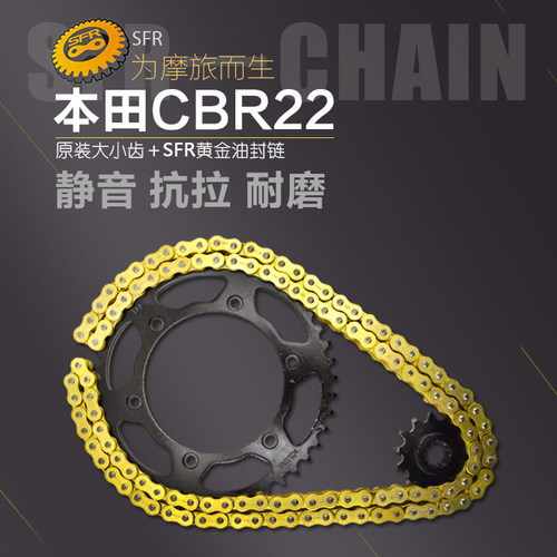 摩托车配件油封链条前后链轮