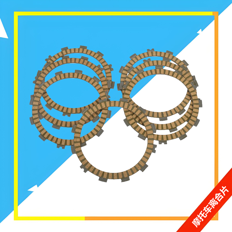 适用于摩托车川崎KX125KH500 Z200 KLR250离合片纸基离合器摩擦片