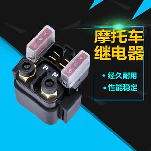适用雅马哈TW200 TTR125 TTR230 TW225 TTR90 天剑王YBR250继电器