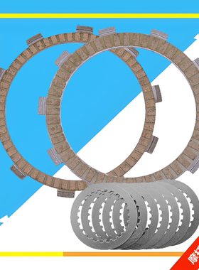 适用本田NC700X NC750S XL650沙都VT750离合片纸基离合器钢片耐磨