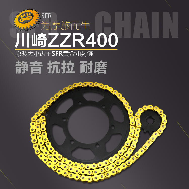 适用摩托车川崎zzr400链盘