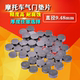 适用于本田川崎雅马哈TTR250气门间隙调节垫片通用9.48mm垫片