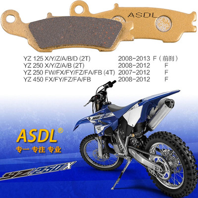 适用摩托车雅马哈YZ250X YZ450FX YZ125前刹车片陶瓷碟刹片来令皮