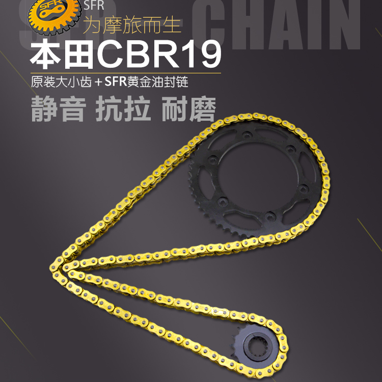 适用摩托车本田cbr250链盘