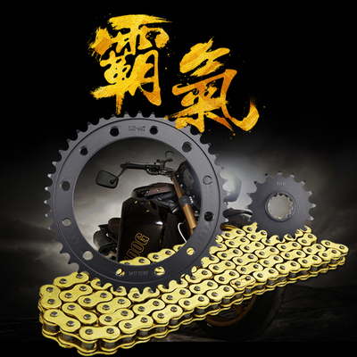 适用于摩托车本田链轮大小牙套