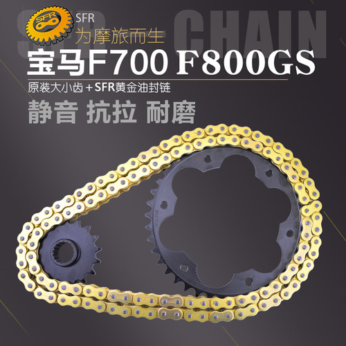 F700F800GS链轮大小齿