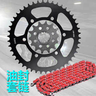 适用川崎KLE300忍者Ninja250R Z400链轮盘大小齿轮牙盘520套链条