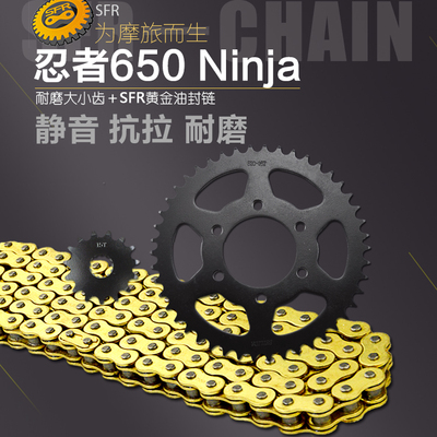 摩托车链轮加硬耐磨链盘520链条