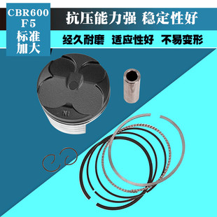 摩托车配件适用于本田CBR600 F5活塞CBR1000RR活塞环标准加大活总