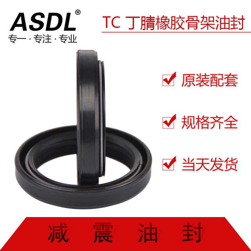 摩托车油封前叉前减震器避震器油封密封胶圈耐磨损防尘盖润滑油