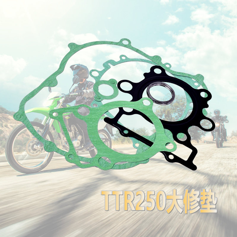 适用越野摩托车雅马哈TTR250大修垫全车垫中缸中修垫边盖垫修理包