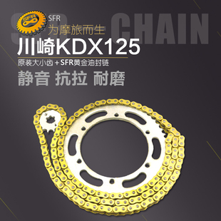适用于摩托车川崎KDX125链轮大小齿轮链盘牙盘套链428油封链条
