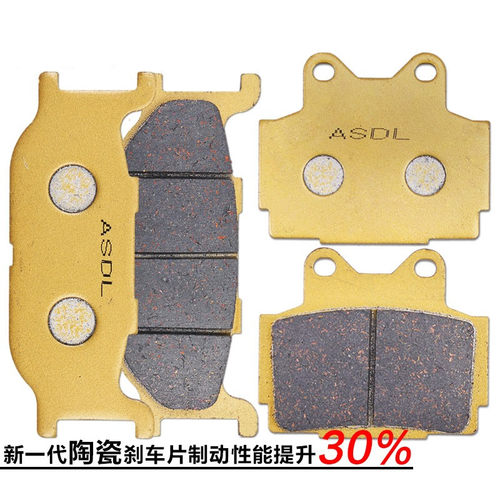 适用于雅马哈XJ600 N/S FZX250 91-97年刹车片陶瓷铜基前后碟刹片 - 封面