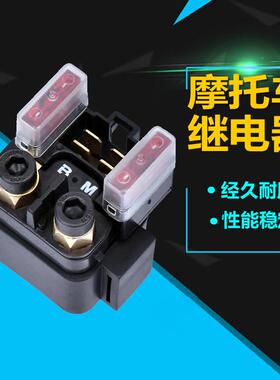 适用于KTM690 640LC4 950 990T 1190RC8马达启动继电器磁吸起动器
