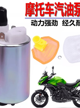 适用于川崎异兽Versys650 KLE650 X250 X300汽油泵芯燃油泵芯滤网