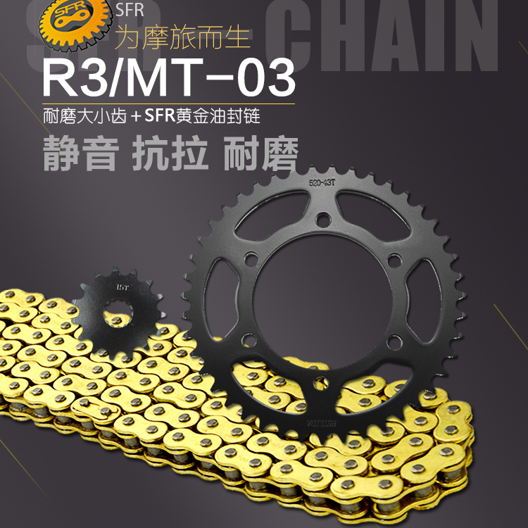 适用摩托车雅马哈链盘