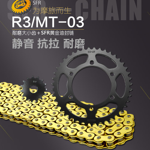 适用摩托车雅马哈链盘