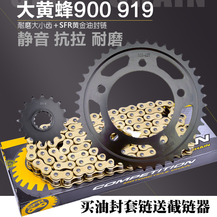 摩托车配件前后链轮大小链盘