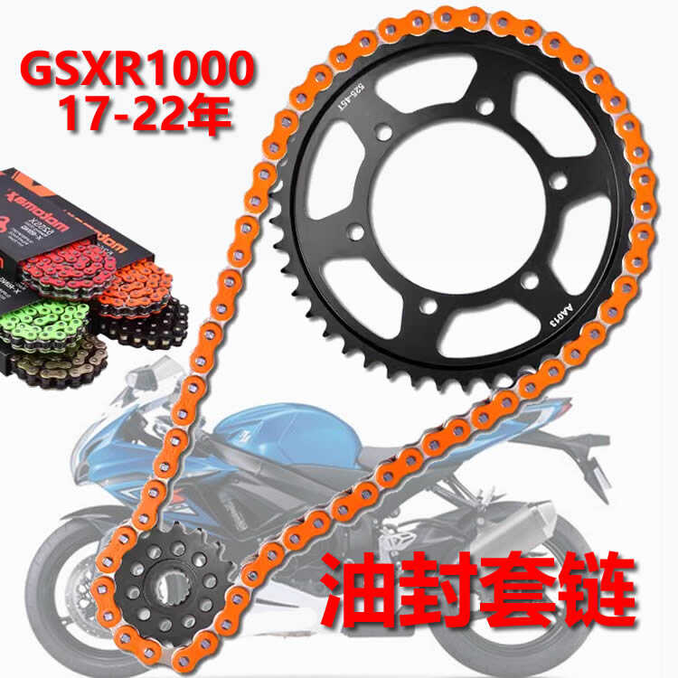 摩托车配件前后链盘大小齿轮