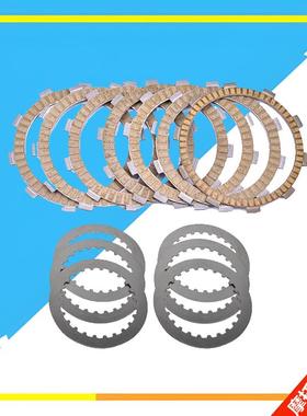 摩托车配件于适用大眼DR250离合片DRZ250离合器片纸基摩擦片钢片