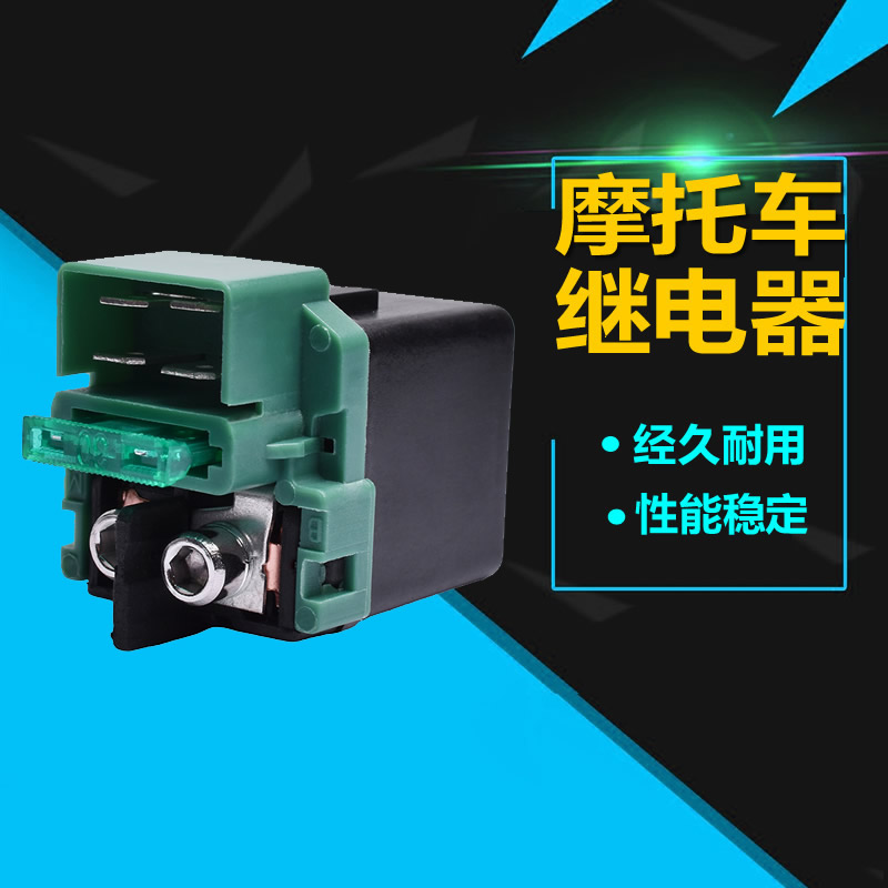 适用摩托车本田金翼GL1500大狗VTX1300黑鸟CB1300继电器马达启动