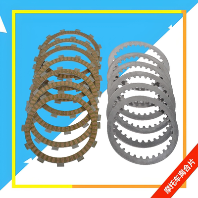 适用于川崎ER6N 6F小火神Z650异兽KLE650离合片纸基离合器钢片