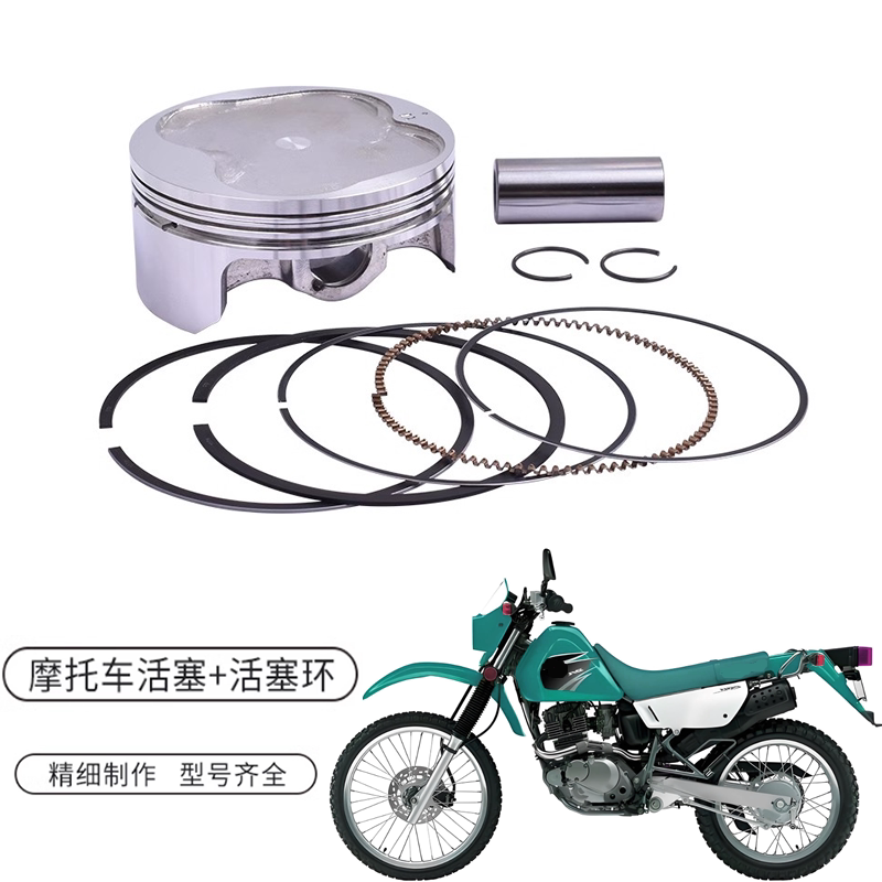 摩托车配件适用于LTZ400 DRZ400活塞活塞环套塞总成镗缸改装配件