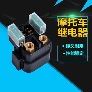 适用KTM250 300EXC SXF KTM690 990RC马达启动继电器磁吸起动器