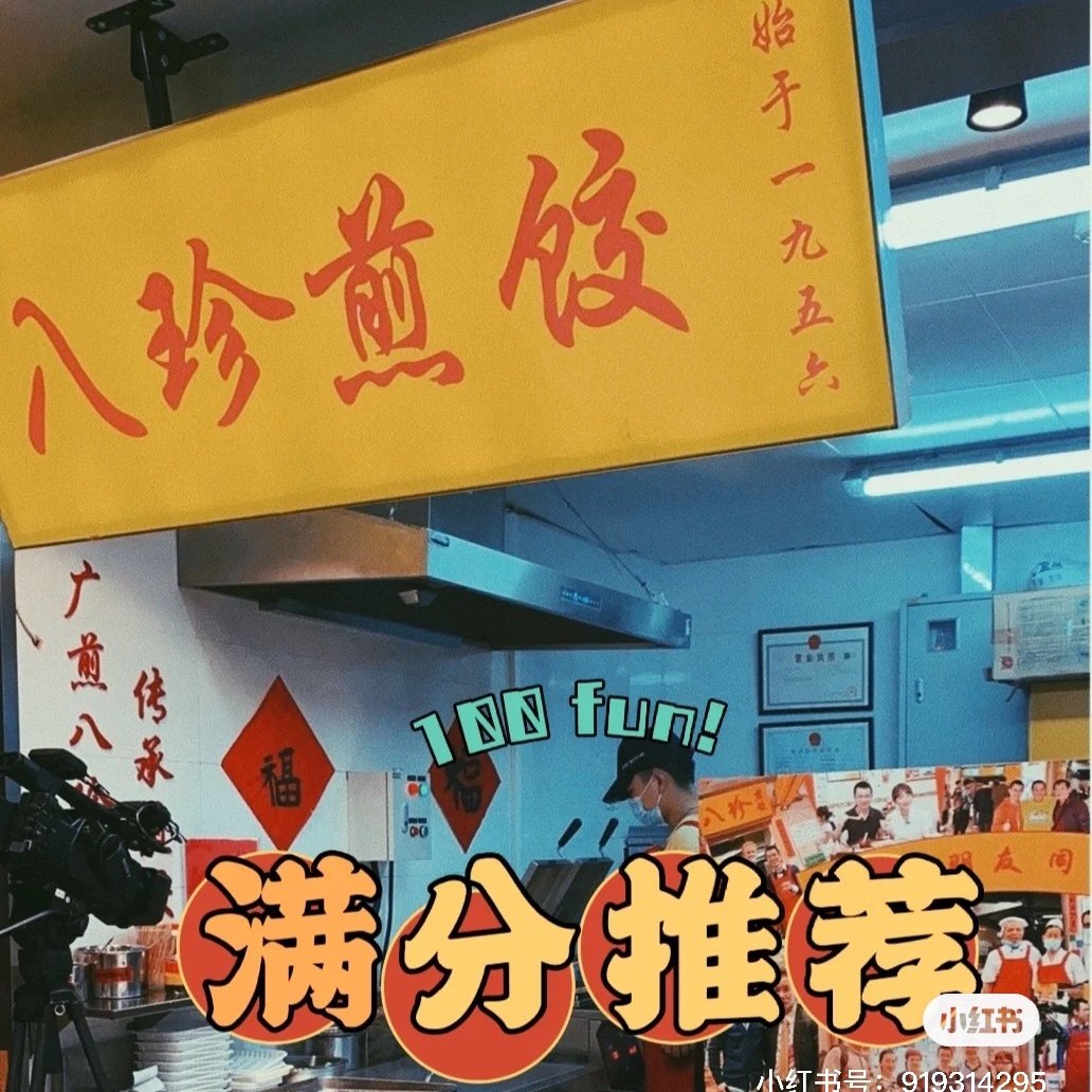 八珍煎饺代购韭菜煎饺甜玉米大虾墨鱼饼粤菜零食早餐加热即食小吃,零食/坚果/特产,中式糕点/新中式糕点,淘宝优惠券,粉丝福利购,淘宝优惠卷
