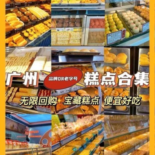 广隆蛋挞王代购现烤蛋挞葡挞菠萝包三明治虎皮蛋糕卷