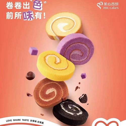 美心西饼代购原味瑞士卷巧克力蛋糕黄金拿破仑牛油新西兰芝士蛋糕