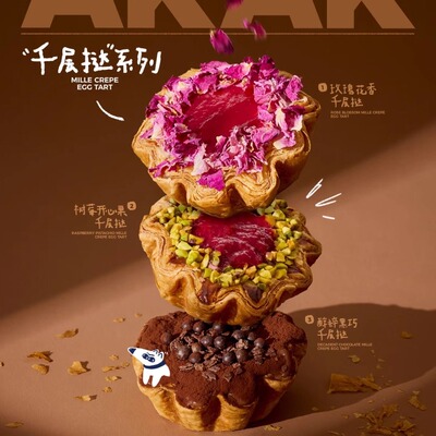 AKAK 艾伦厨房米其林主厨的店代购面包招牌蛋挞吐司