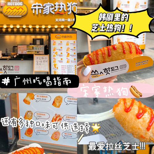 韩国宋家热狗满口芝士紫菜卷