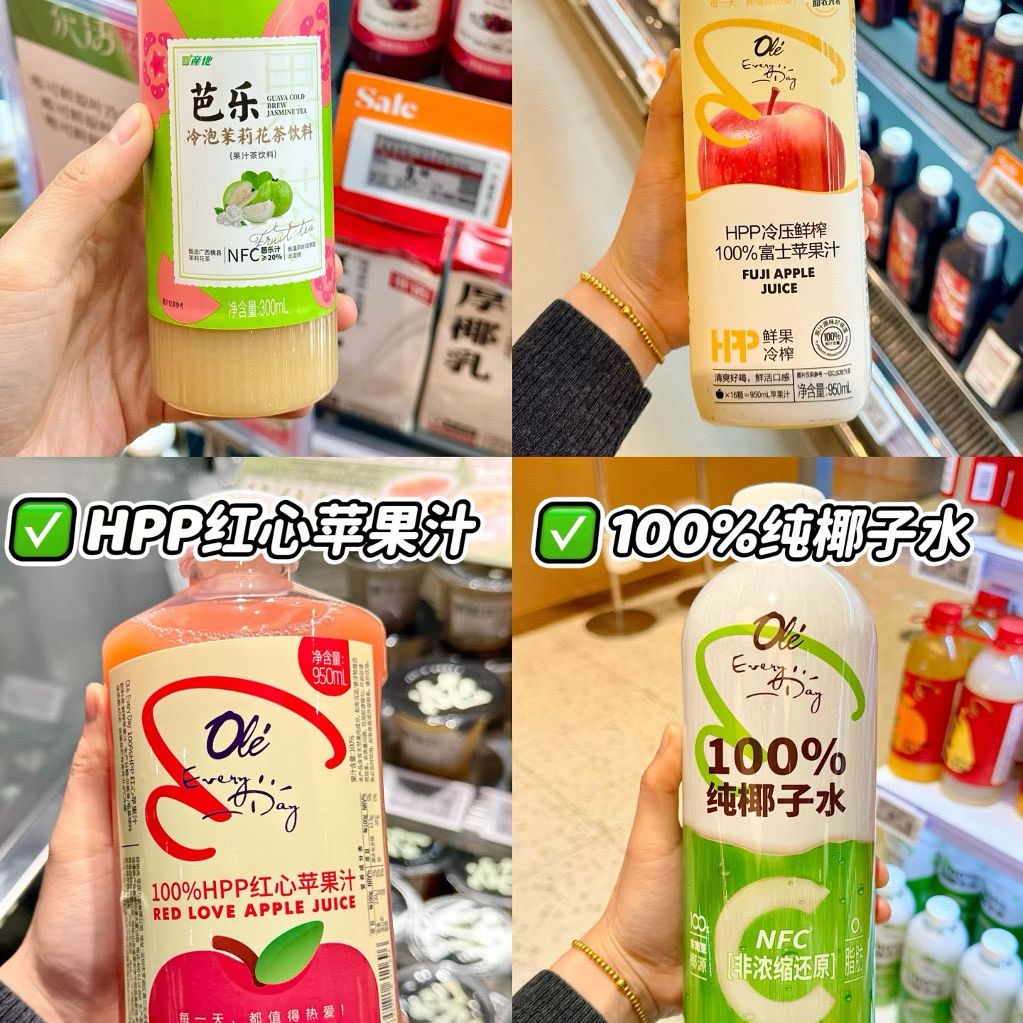 ole超市代购黄红心苹果芭乐柑橙橘子蓝莓葡萄果蔬汁饮料单件包邮