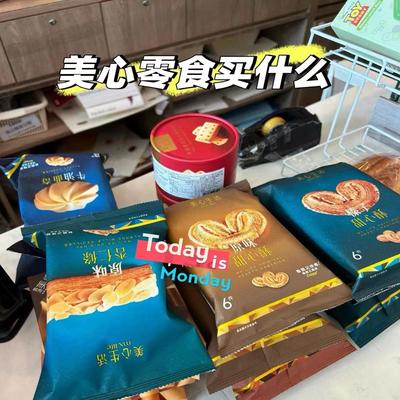 美心西饼生活代购港式零食扁仁酥芝士草莓蛋卷芝士芝麻脆酥条包邮