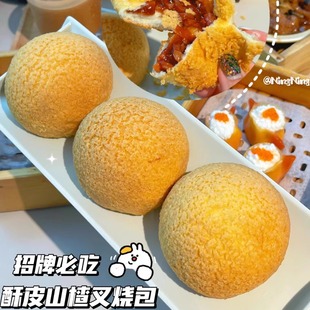 蔡澜港式点心代购酥皮山楂叉烧包古法马拉糕绵绵流沙包海龟菠萝油